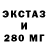 ЭКСТАЗИ круглые Danil Ovsyanitsky