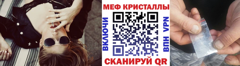 МЕФ кристаллы Черноголовка