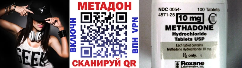 Купить где  Черноголовка  МЕТАДОН белоснежный 